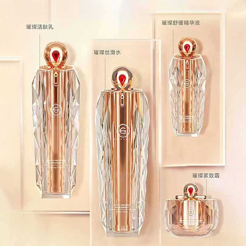 姬存希璀璨护肤品丝滑水精华液活肤乳紧致霜单品组合