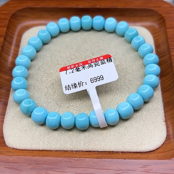 未镶嵌绿松石手链