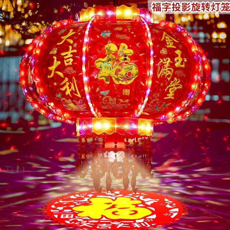 【福字投影款】七彩旋转投影爆闪镭射满堂红流水走马灯大门口结婚