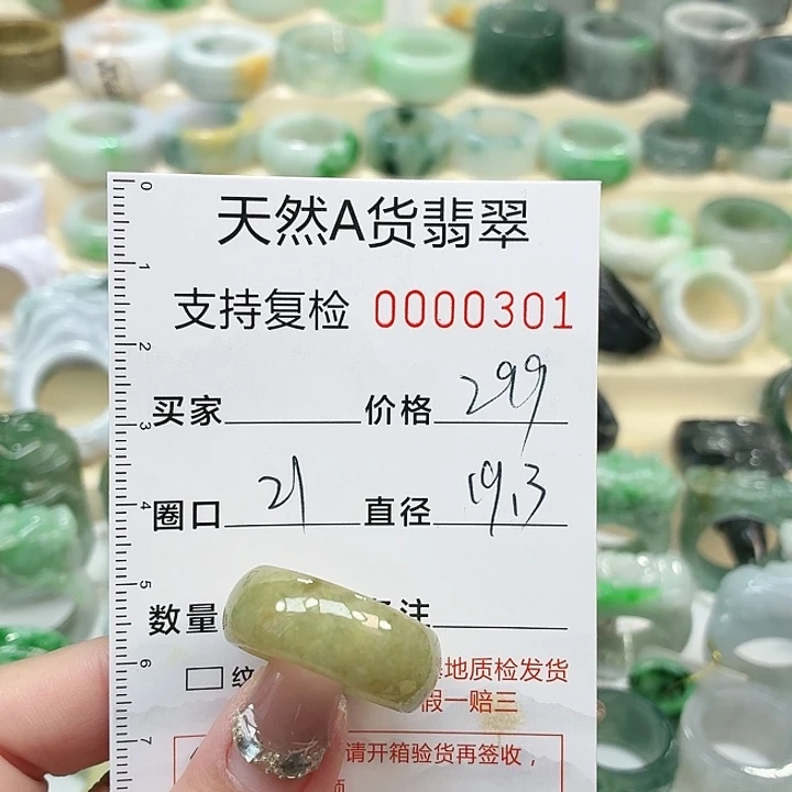 翡翠未镶嵌戒指戒指