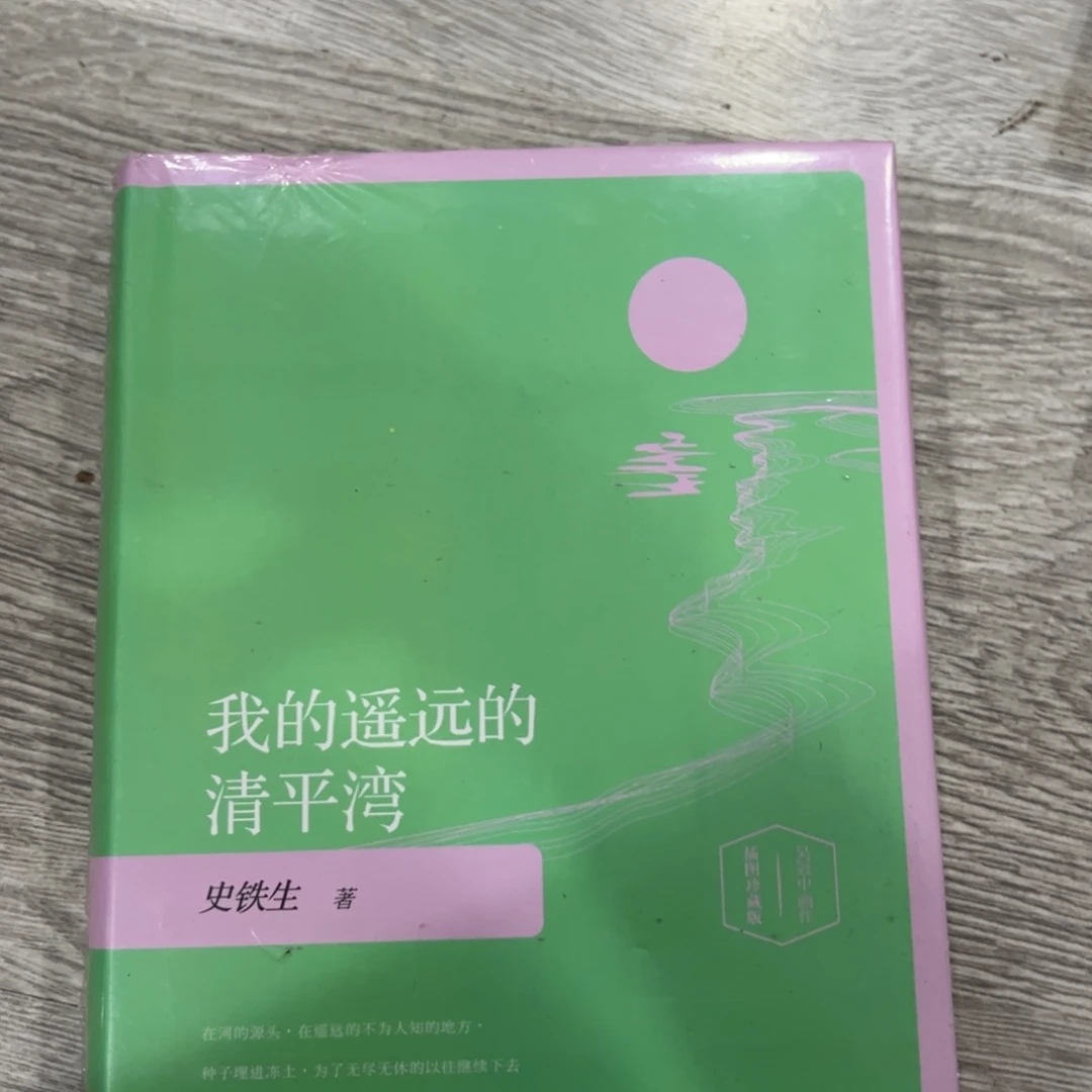 遥远的秦平湾八米一个