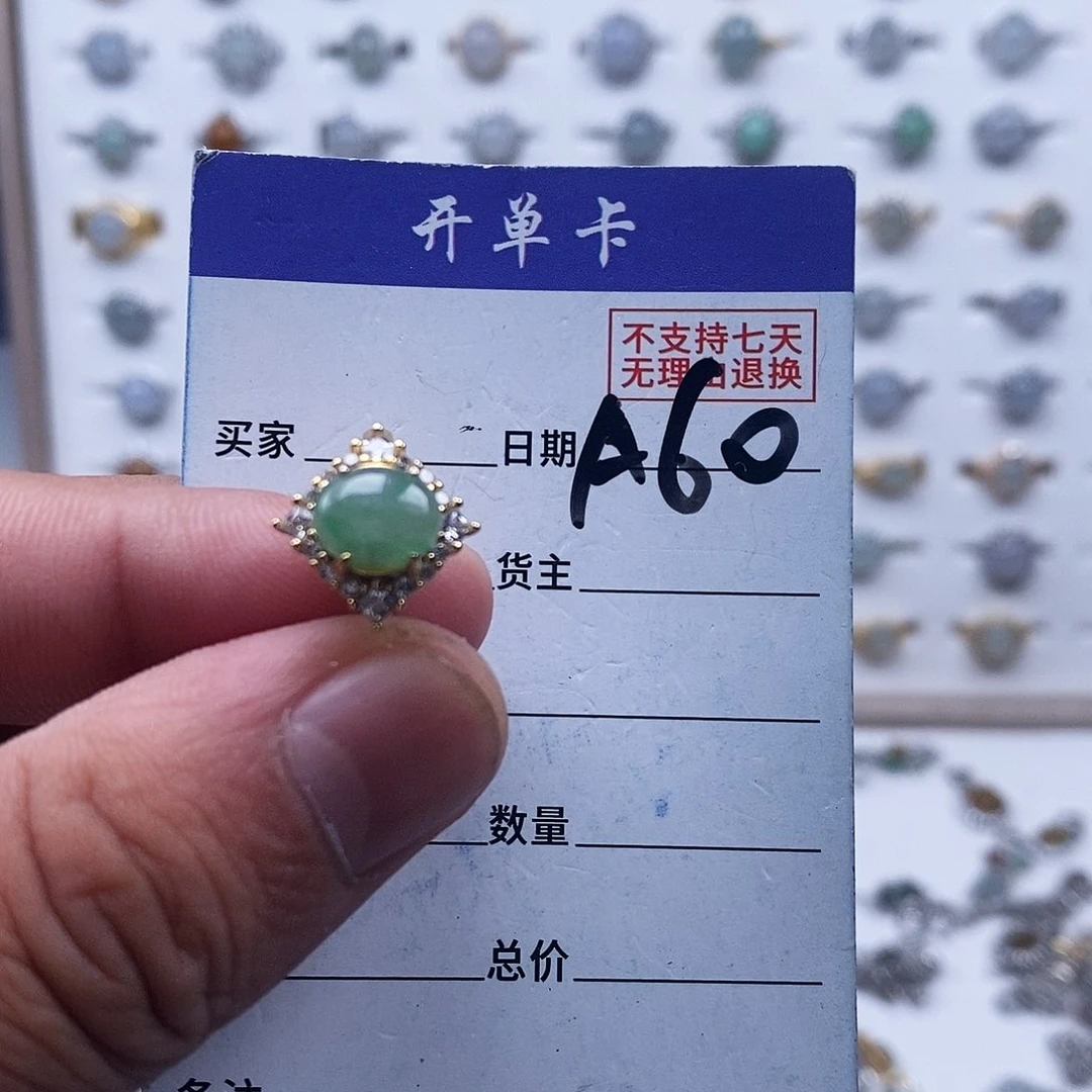 未镶嵌戒指翡翠戒指