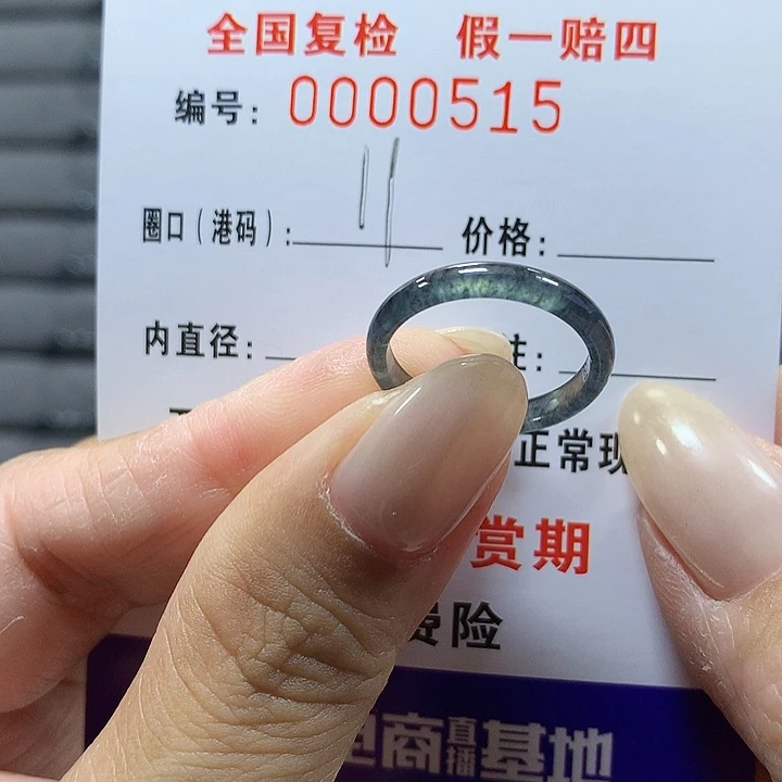 翡翠未镶嵌戒圈0515