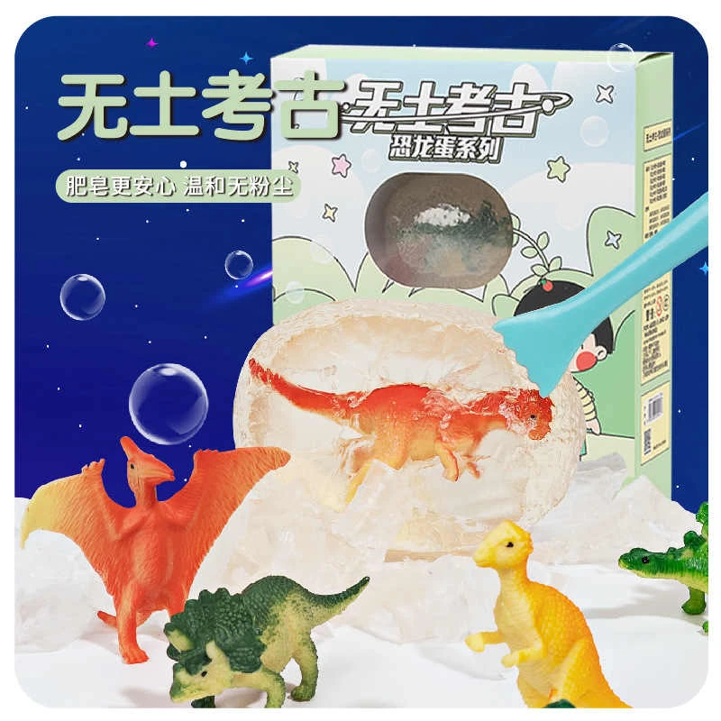 无土儿童手工diy考古太空挖宝皂男孩女孩刮香皂肥皂玩具