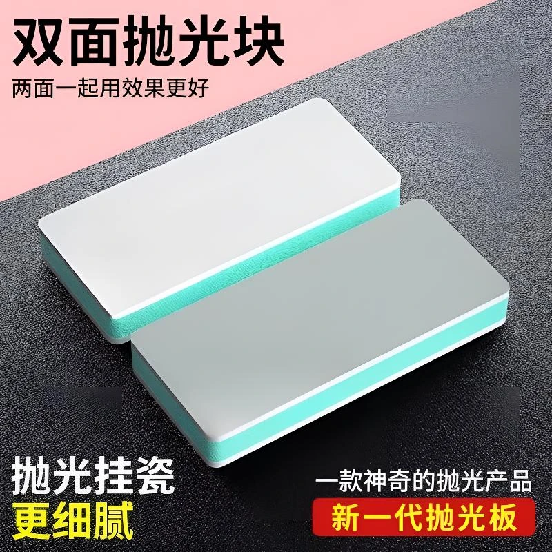 文玩抛光板10000目绿松石菩提抛光打磨神器双面海绵砂纸块工具板