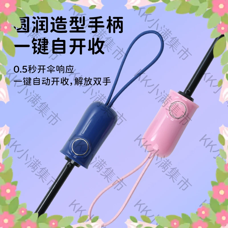 卡通儿童伞全自动开合晴雨两用安全圆角设计360°防护防戳伞具