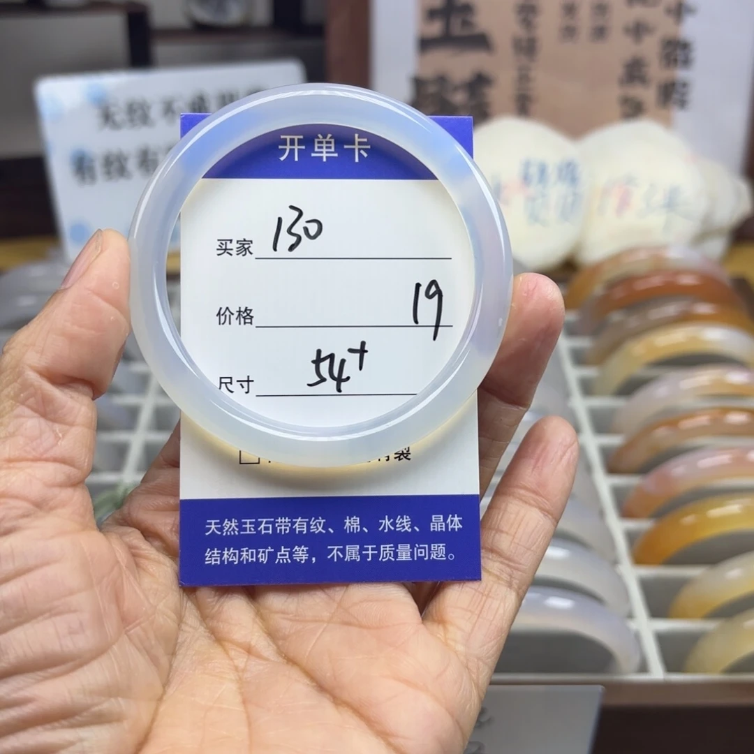 玛瑙/玉髓未镶嵌手镯130