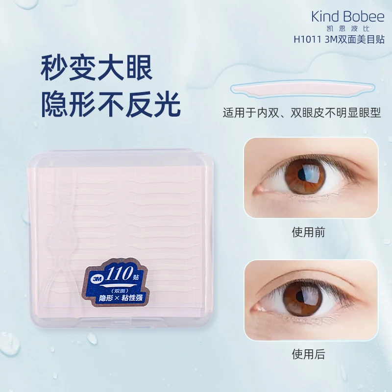 kind Bobee尖角3M双面美目贴隐形纤维条美目贴持久防水自然透气款