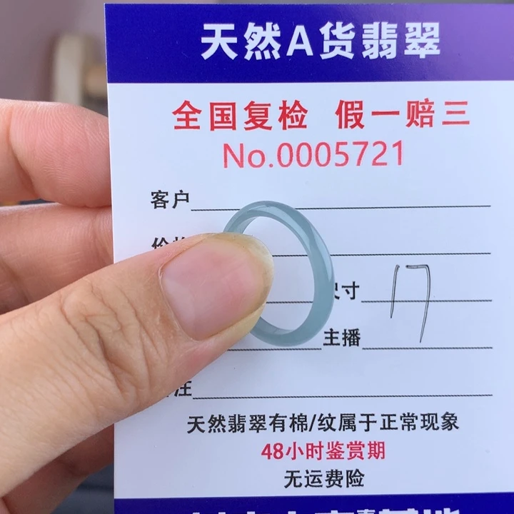 未镶嵌戒圈翡翠00005721