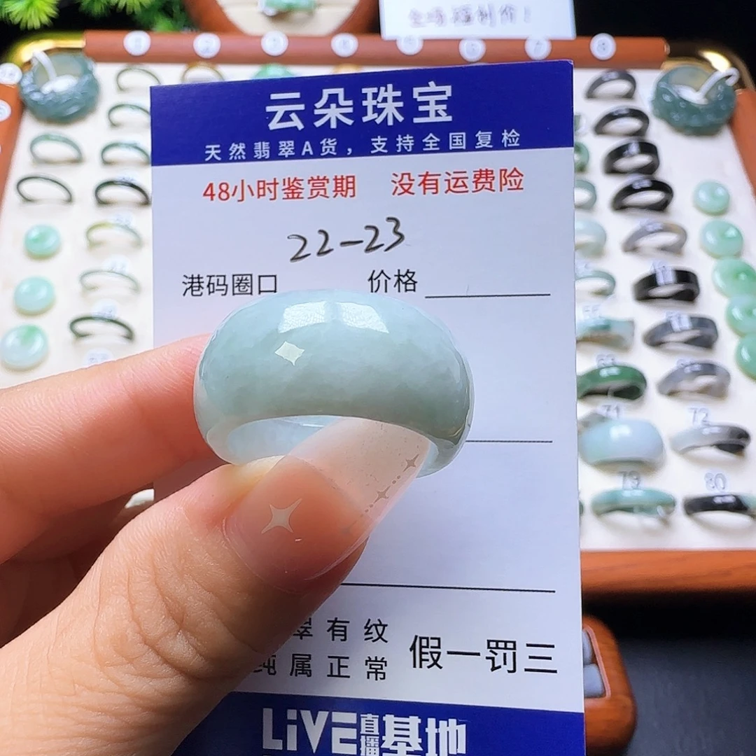 翡翠未镶嵌戒圈天然