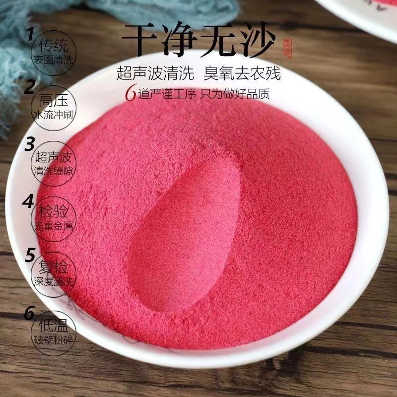 仙人掌果粉天然果蔬粉可用于烘焙烘焙专用冲泡奶茶店专用原材料