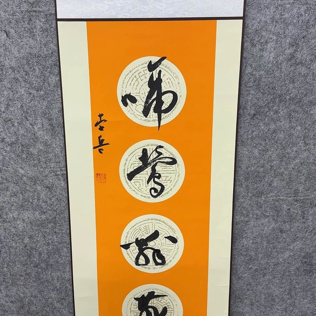 书法书法书法艺术