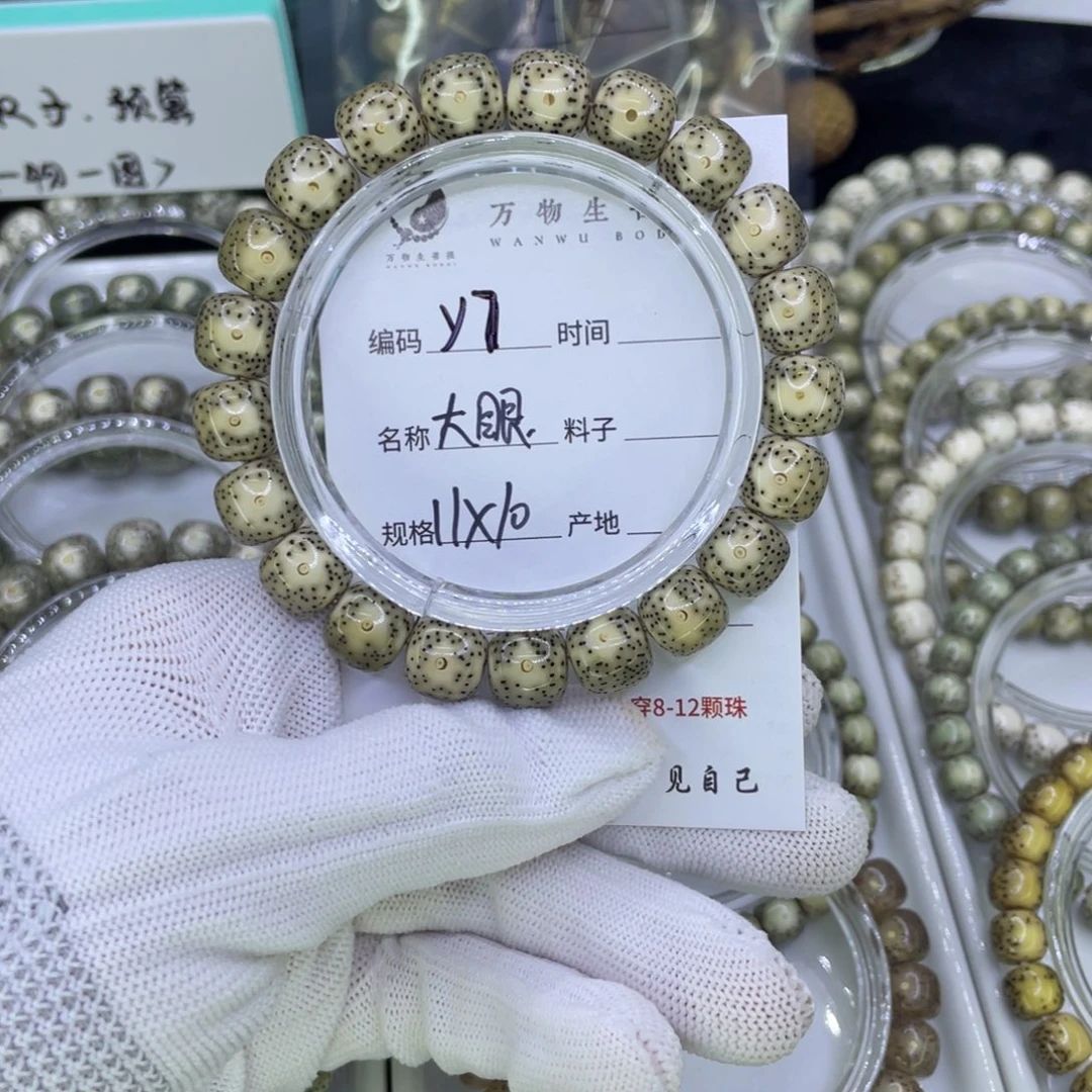 吊坠星月菩提Y黄金瞳