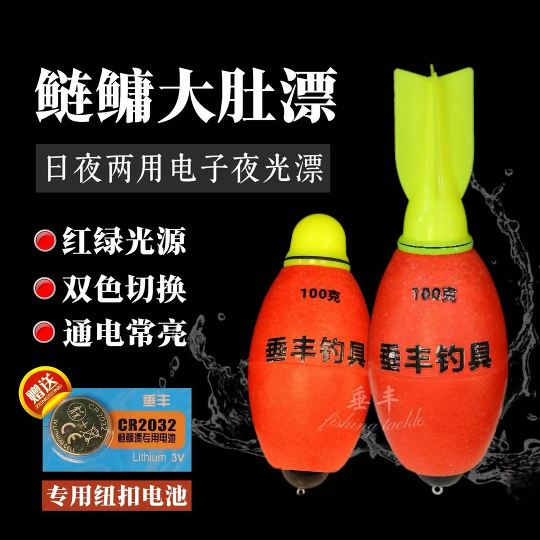 超亮双色大肚鲢鳙浮漂船放夜钓超醒目专用加粗加固漂鲢鳙专用浮漂