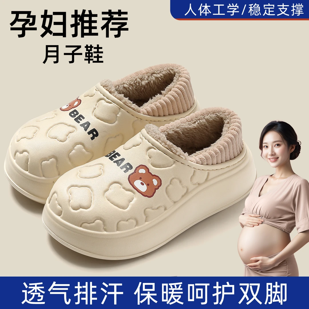 红豆孕妇防水月子鞋女士秋冬季2025新款室内居家卡通包跟棉拖外穿
