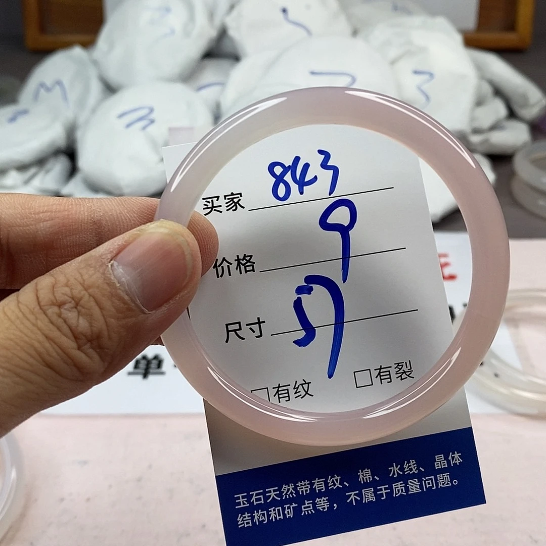 玛瑙/玉髓手镯未镶嵌843