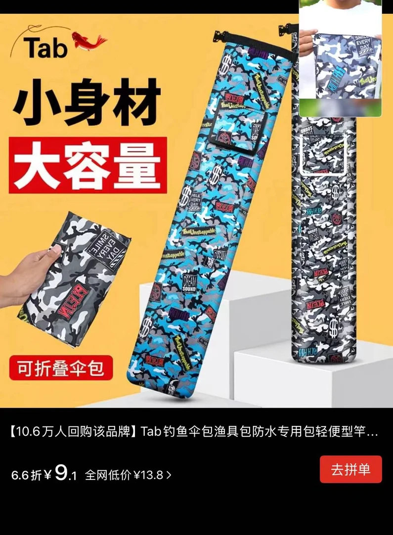 可折叠大容量防水耐磨鱼竿伞包一体渔具收纳袋竿包