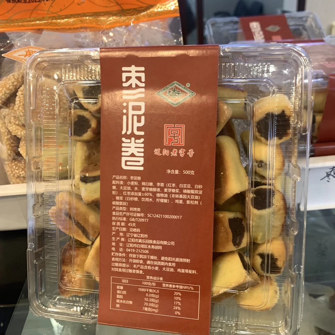 真乐3斤起包邮清真食品枣泥卷500克辽阳特产传统糕点手工食品早餐