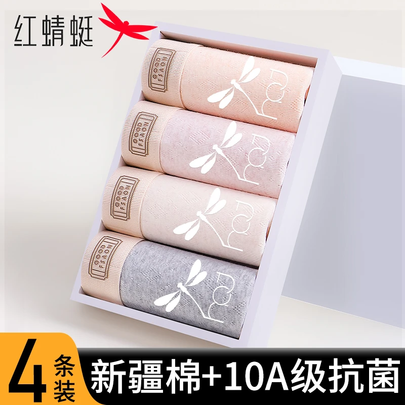 红蜻蜓男孩纯棉四角抑菌裤独立男纯棉内裤男纯棉100%正品抗菌内裤