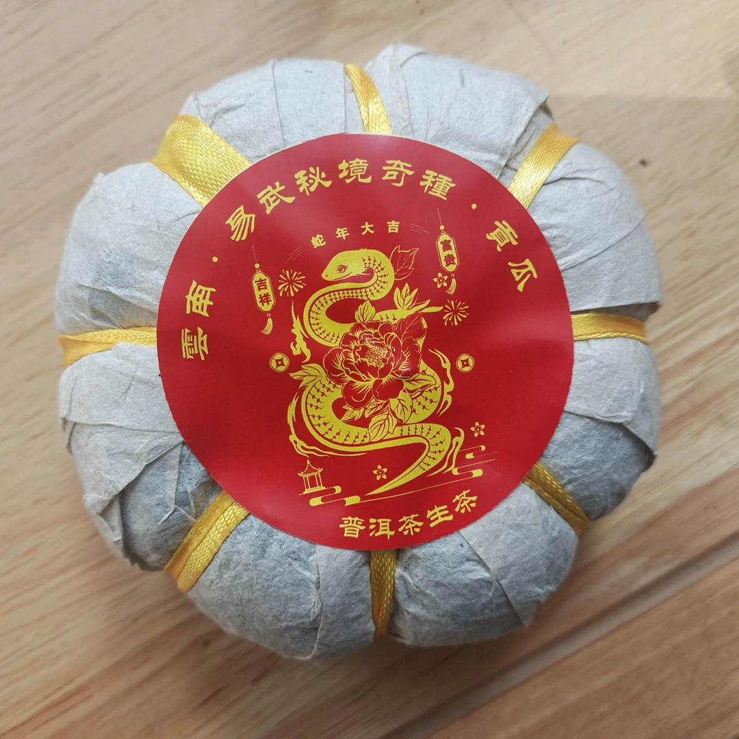 【三娘甄选】2015年易武秘境奇种贡瓜生茶 200g/瓜