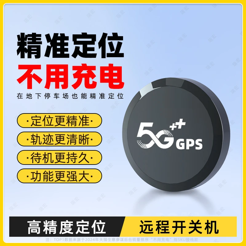 北斗gps定位器汽车追踪5G车载订位器防盗神器追跟车辆跟踪定仪器j