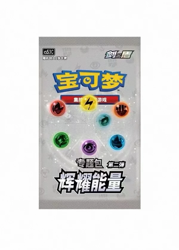 PTCG2.0辉耀一包