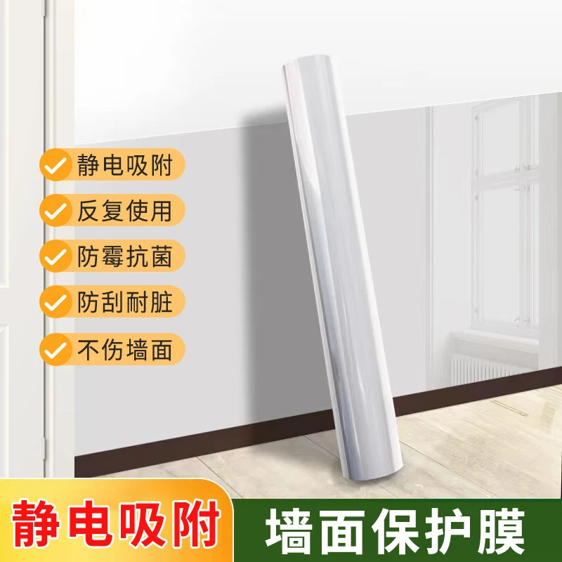 静电墙面保护膜墙透明静电贴吸附墙壁贴纸乳胶漆防水防油客厅