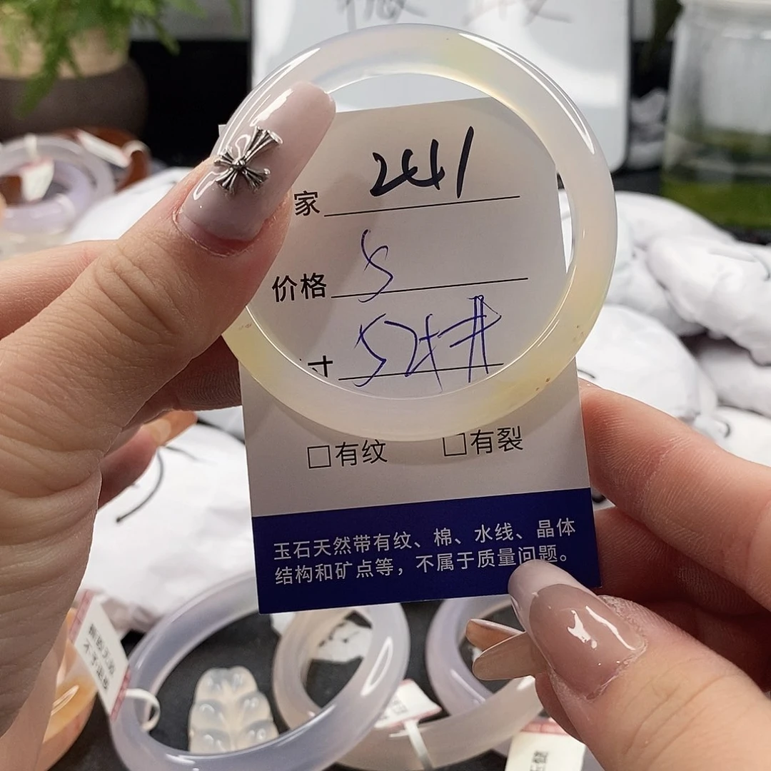 玛瑙/玉髓手镯未镶嵌