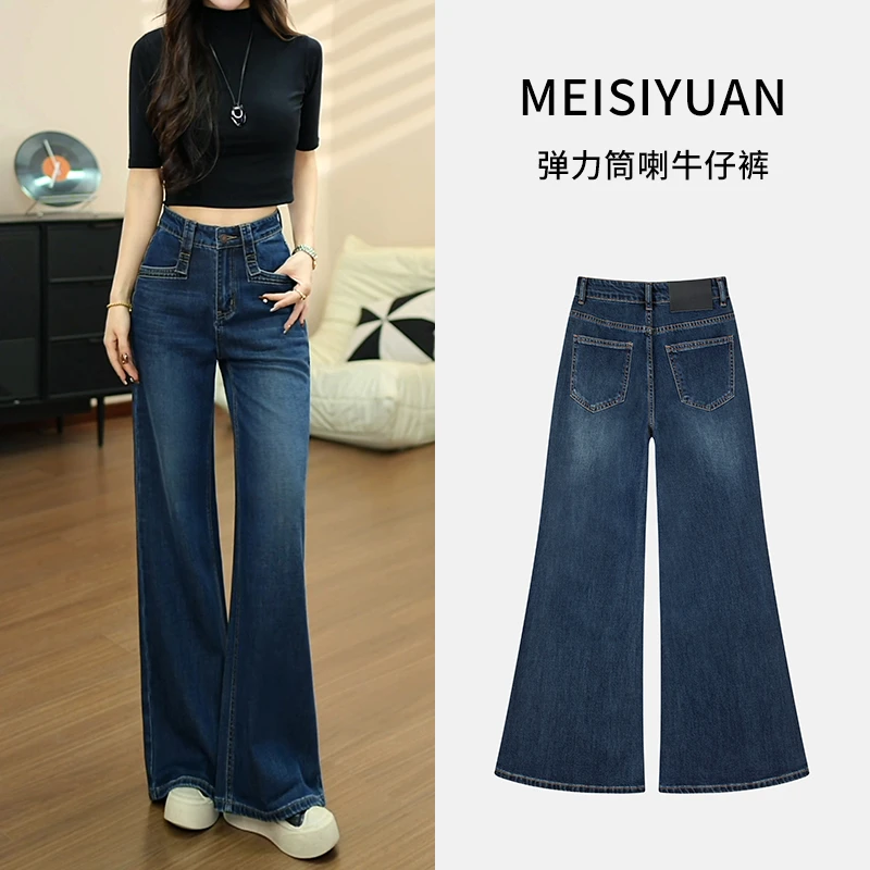 美思源蓝灰色宽松不贴腿喇叭牛仔裤女秋季2025年新款高腰筒喇裤