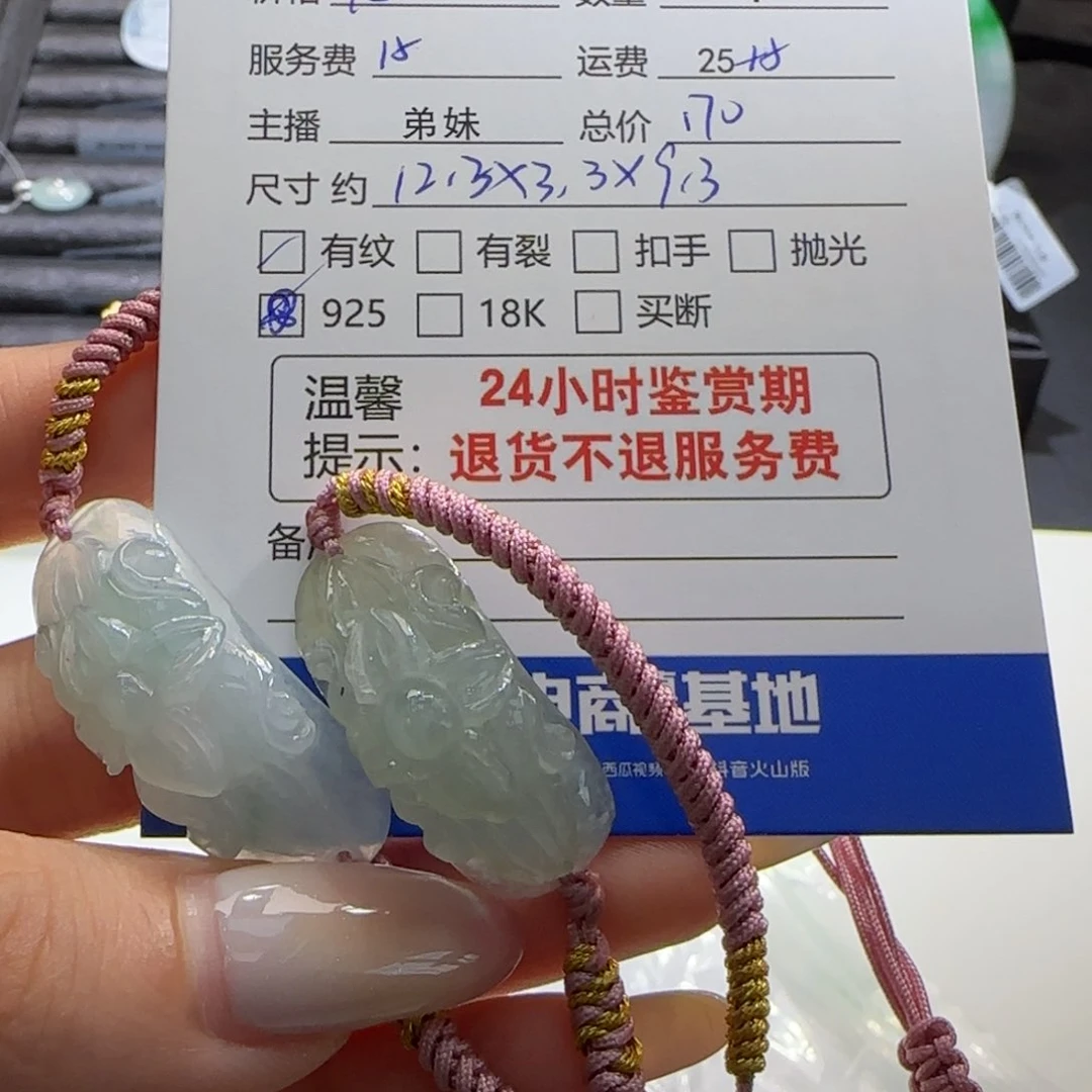 秀***翡翠裸石翡翠手绳