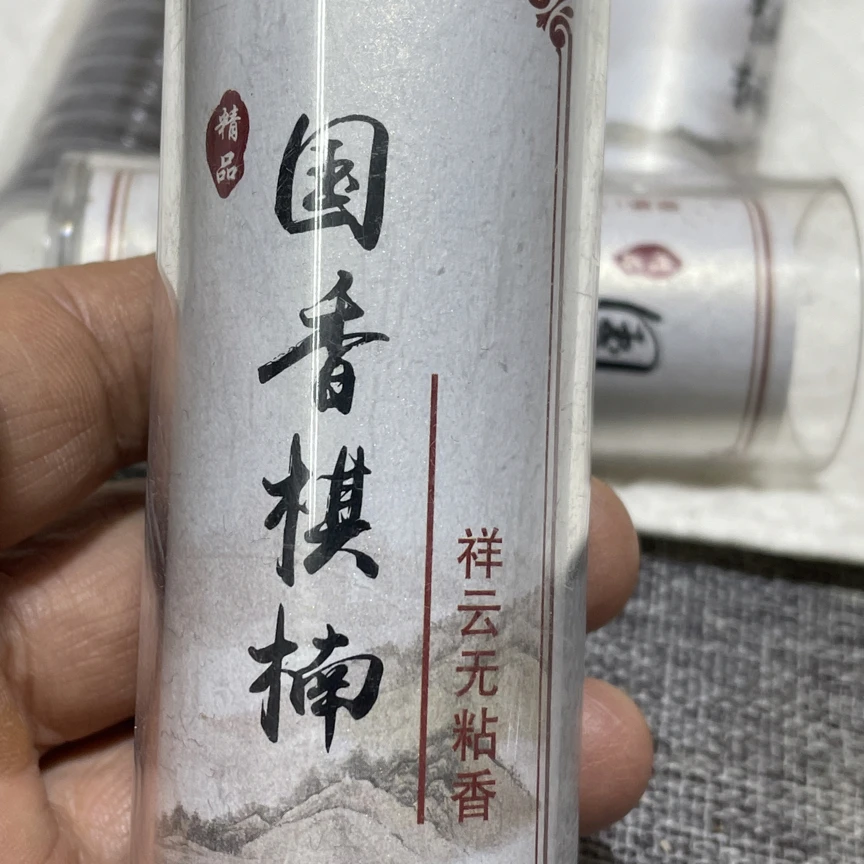国香棋楠小云17片一瓶，拍得5瓶母树边角配野料清香甜美零添加