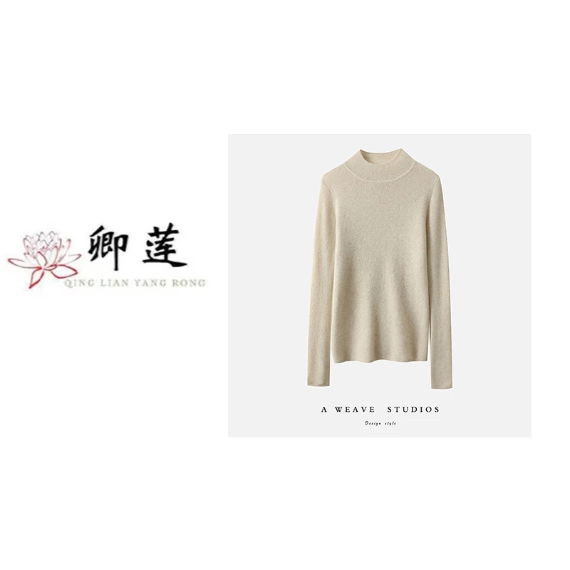 卿莲--康~塞尼  精纺100羊绒 半高领平面打底上衣（内有金银丝）
