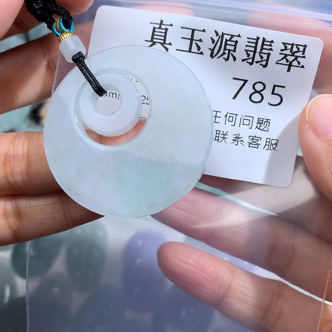 翡翠未镶嵌颈饰785