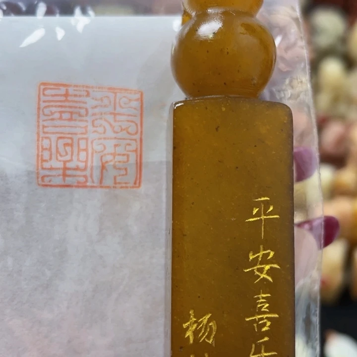 昌化石印石手工篆刻