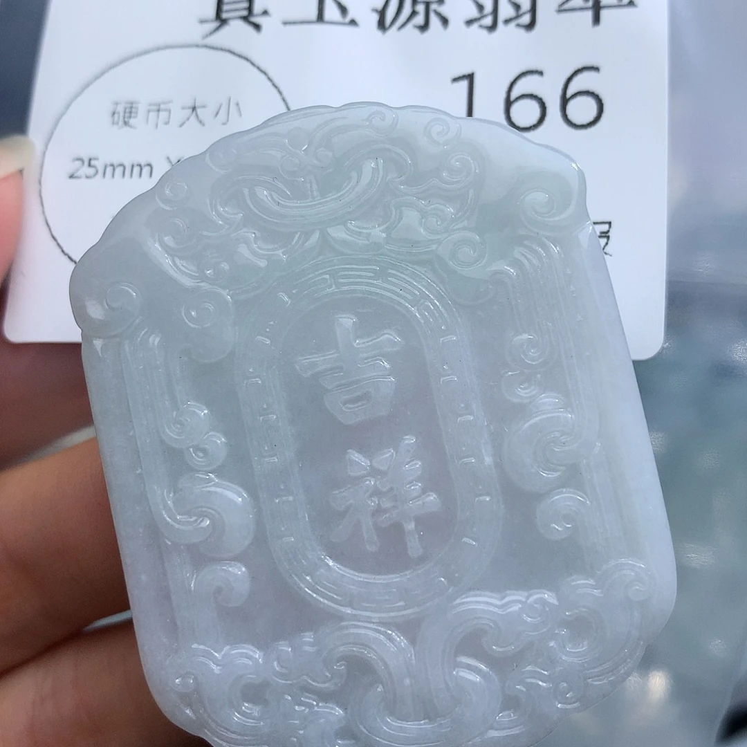 颈饰未镶嵌翡翠166