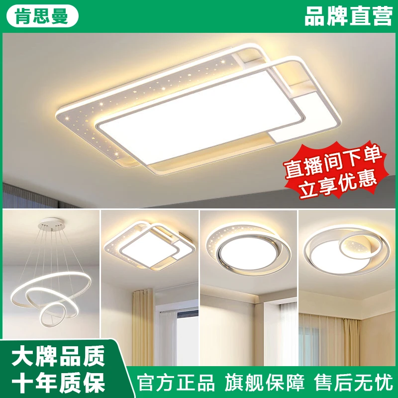 肯思曼新款客厅大灯led星空顶超亮大厅灯现代温馨卧室吸顶灯具
