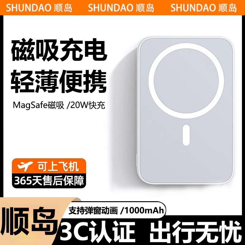 推荐磁吸15W无线充电宝Magsafe适用8-16Promax移动电源外接14