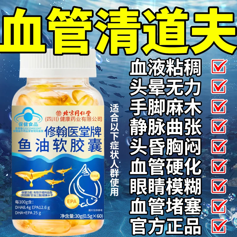深海鱼油软胶囊中老年人高纯度Omega-3高含量高吸收正品DHA内廷
