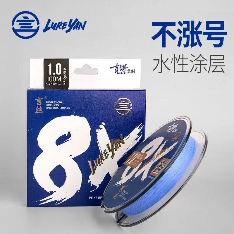 言饵蛮丝8遍pe线主线超柔软耐磨透明鱼线适合海杆路亚