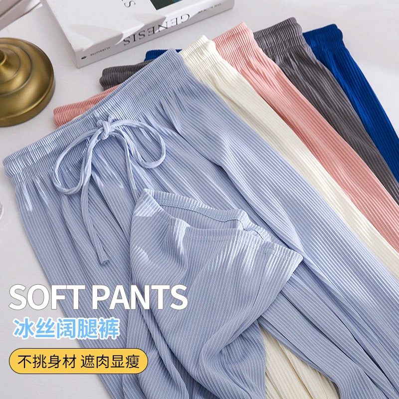 大码200斤胖mm冰丝阔腿裤女夏季薄款高腰垂感宽松直筒条纹休闲裤