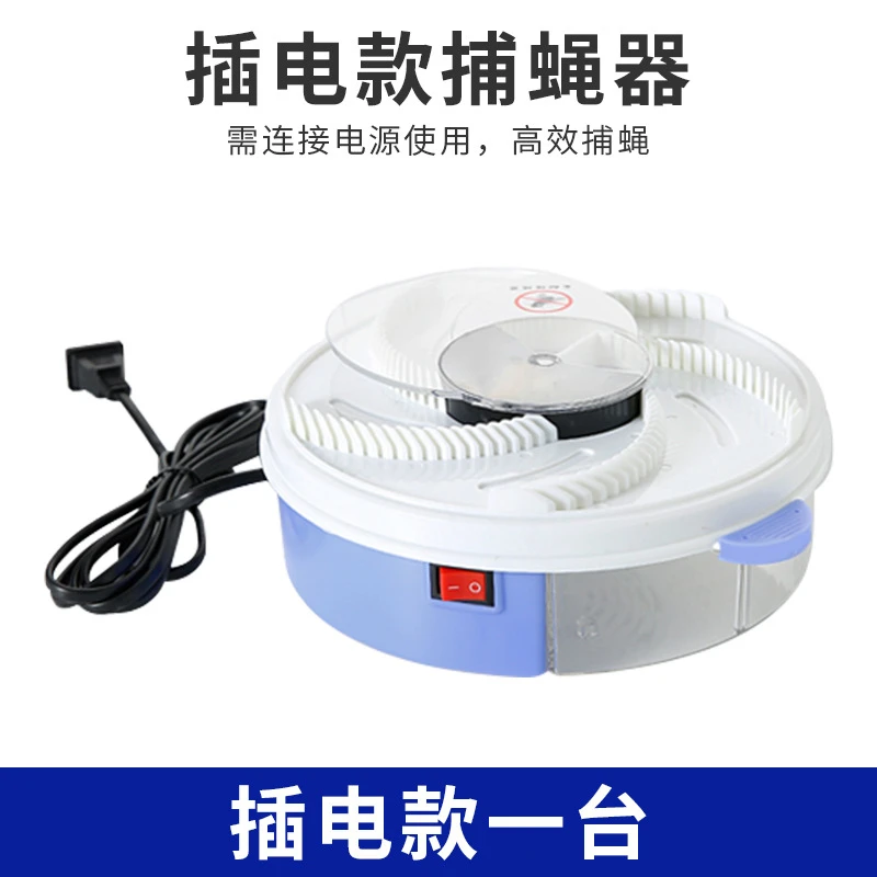 灭蝇机苍蝇捕捉神器苍蝇克星灭蝇灯抓粘蝇纸杀诱蝇捕蝇器一灭蚊