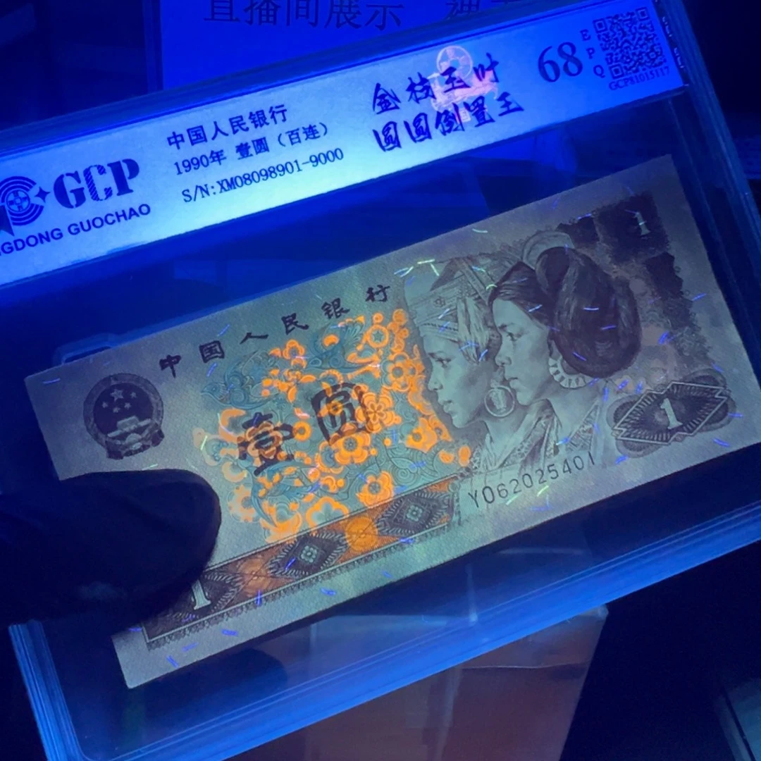 四版币退市一刀一刀一刀