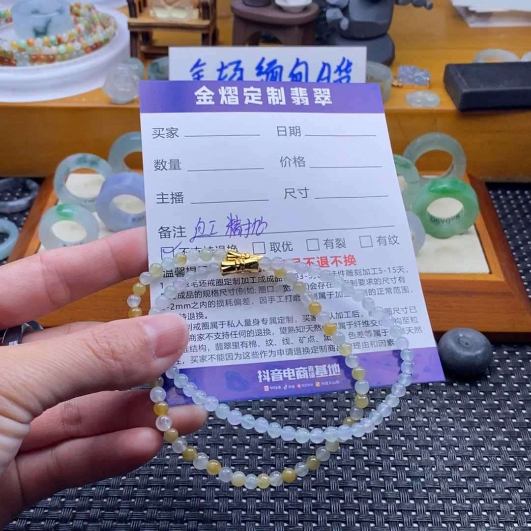 阿***米翡翠未镶嵌手链手串
