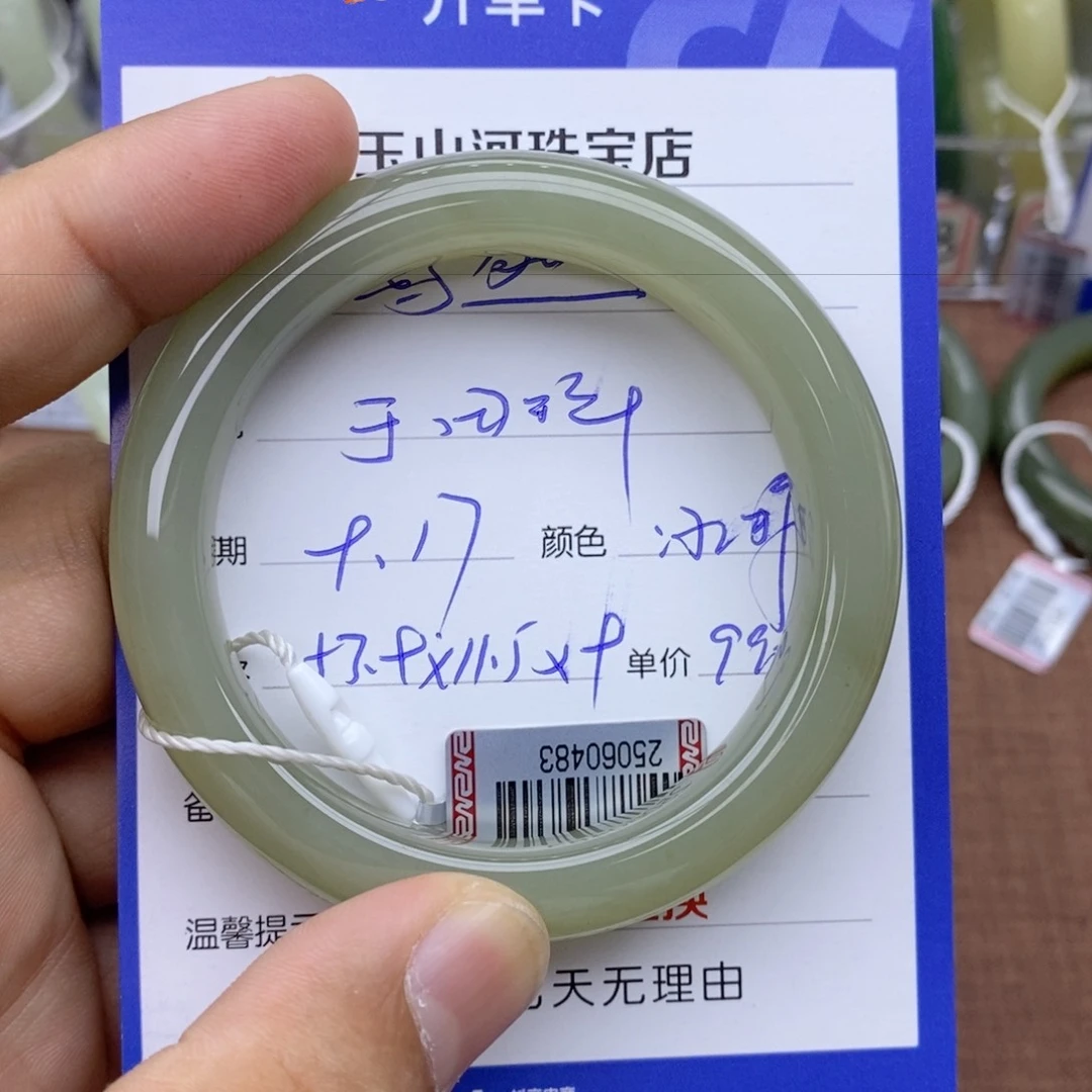未镶嵌手镯和田玉嫣****?
