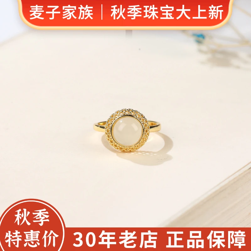 【麦子家族秋季特惠】天然和田玉戒指百搭可调节 ETF1023