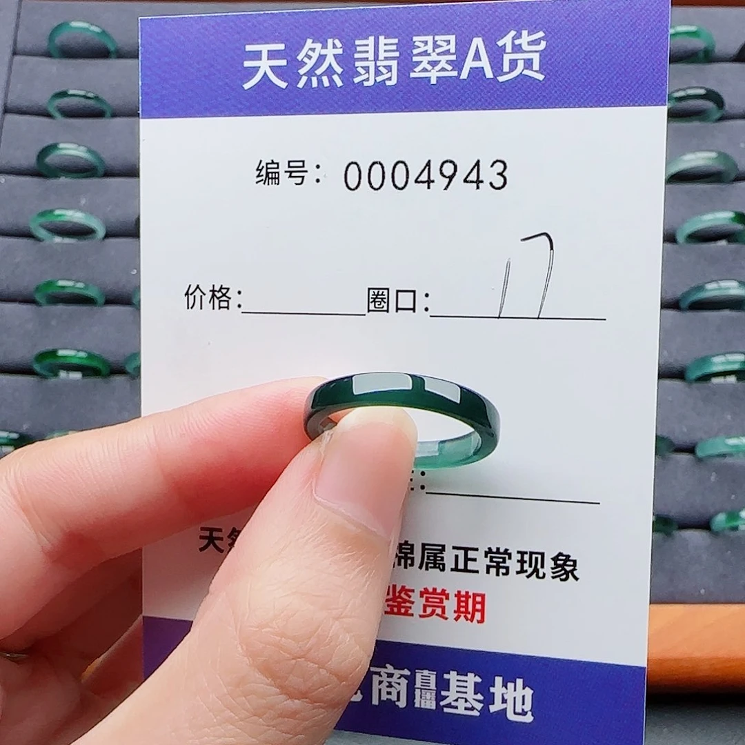 翡翠戒指未镶嵌柚**?翡翠