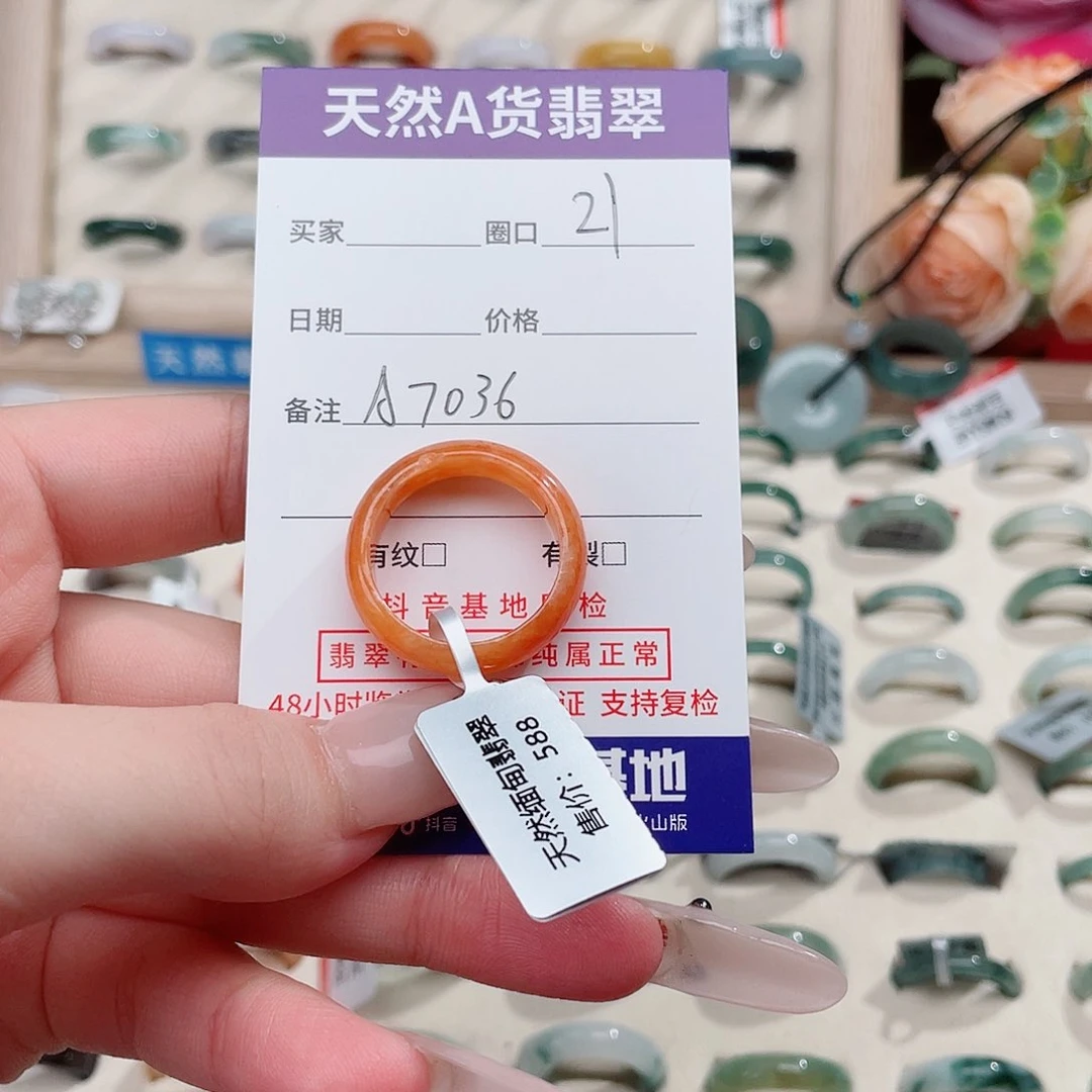 翡翠戒指未镶嵌A7036