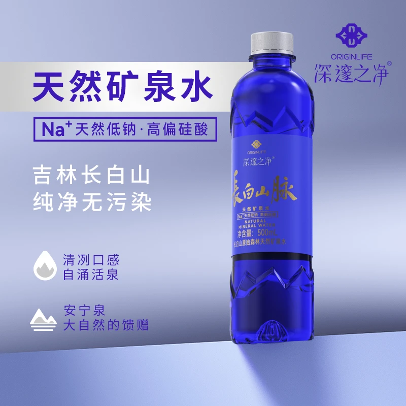 深邃之净 长白山天然矿泉水 天然低钠高偏硅酸500ml大容量