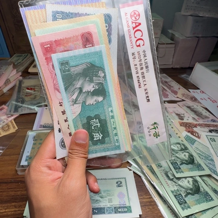 四版币一套一套一套