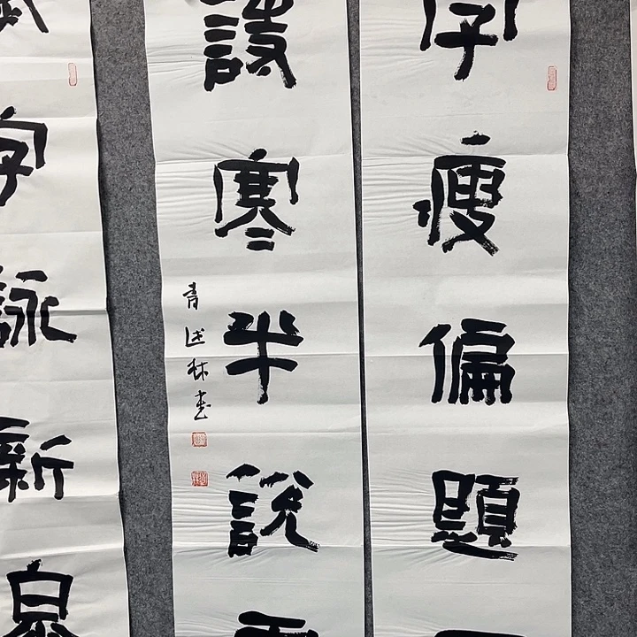 书法曹述林书法作品